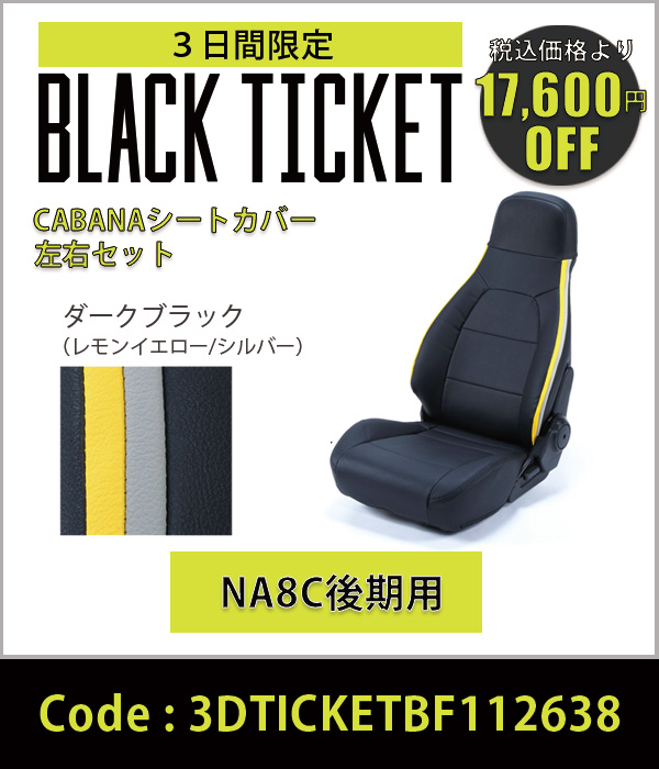 BLACK FRIDAY SALE（ブラックフライデー）｜ロードスタープロショップ マルハモータース Maruha Motors