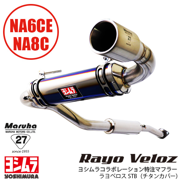 Rayo Veloz/٥ STBʥ󥫥С NA6/NA8ѥ襷ޥե顼 NA6CE/NA8C