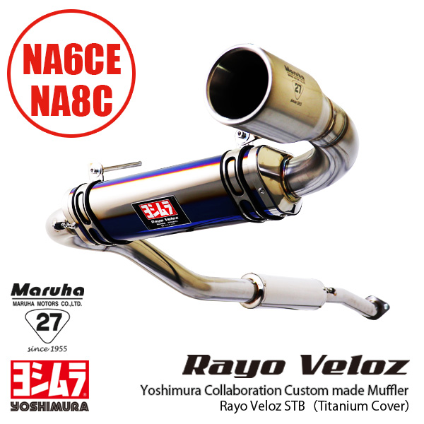 Rayo Veloz/٥ STBʥ󥫥С NA6/NA8ѥ襷ޥե顼 NA6CE/NA8C