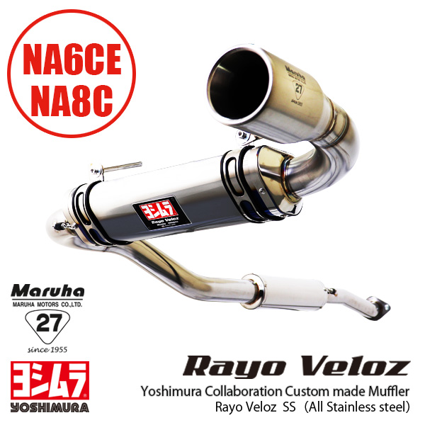 Rayo Veloz/٥ SSʥ륹ƥ NA6/NA8ѥ襷ޥե顼 NA6CE/NA8C