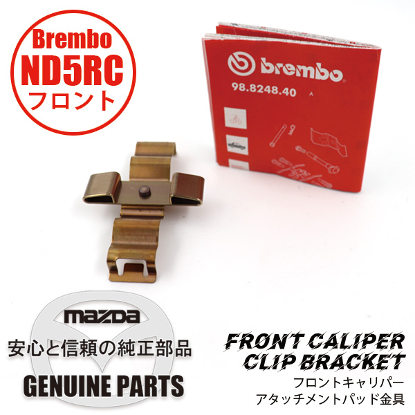 ND Fѡѥå å׶ BREMBO NA5F-33-231