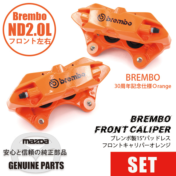 FѡND 15ɥѥåɥ쥹åBREMBO 30thǰǥ Orange