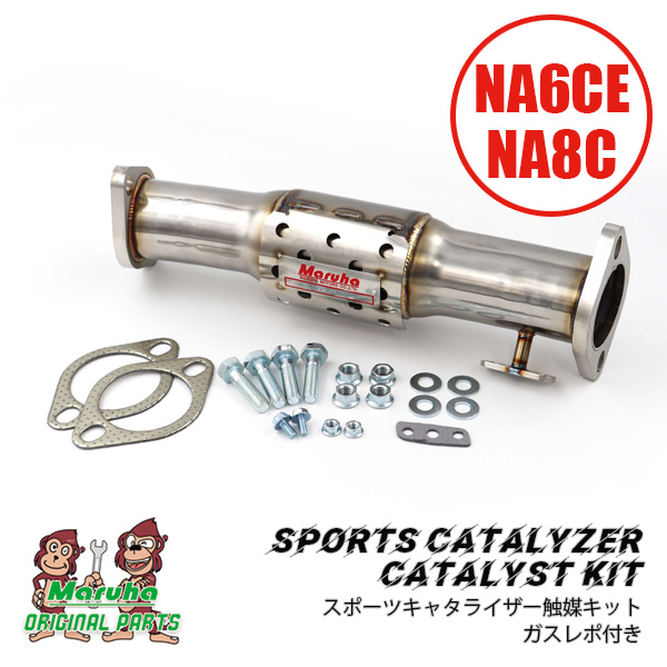 マルハオリジナルスポーツキャタライザーNA6CE/NA8C