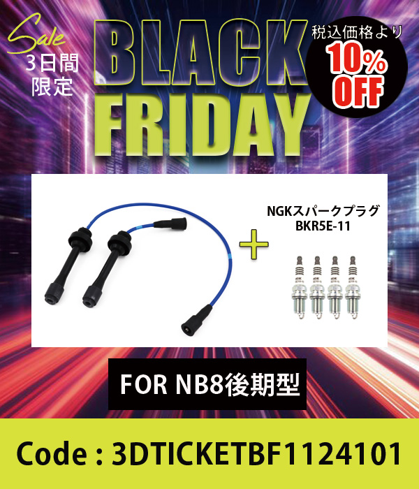 NGKɡʥ쥯IGѡ& #5ץ饰å 쥯IG For NB8 10%OFF 