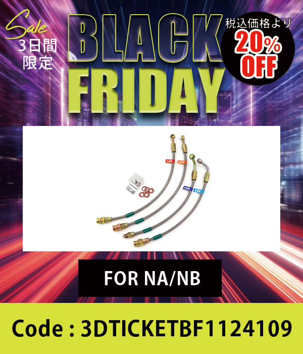 ѡå ֥졼饤 For NA NBʽNB8RSNB6NRA20%OFF