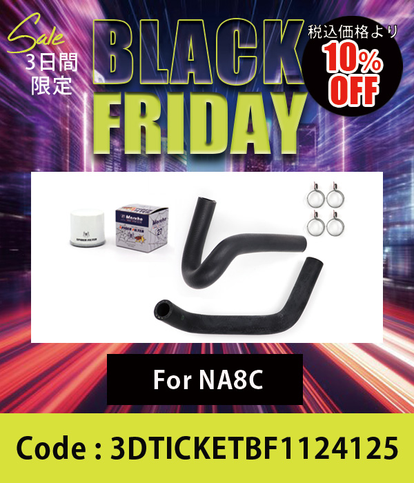 ҡۡץå NA8C + ѥե륿 For NA8C 10%OFF