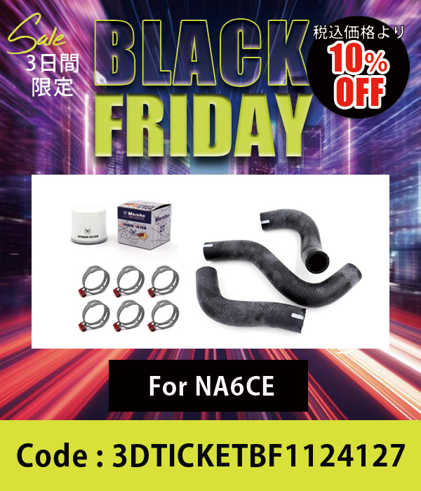 饸ۡå NA6CE åѡ2 + ѥե륿 For NA6CE 10%OFF