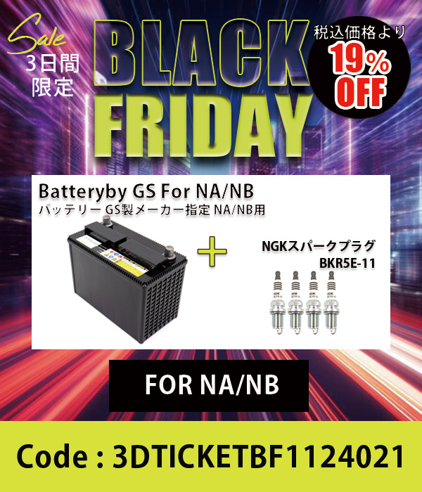 Хåƥ꡼NGKѡץ饰åȡ5 NA/NB 10%OFF