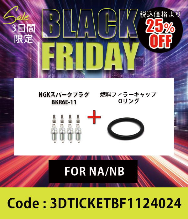 NGKѡץ饰5  Oǳե顼å NA/NB 10%OFF