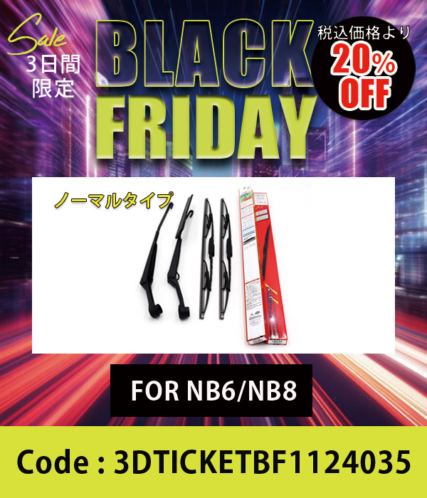 磻ѡ֥졼ɥॻåNB6C/NB8C Ρޥ륿ץ֥졼ɡ450 20%OFF