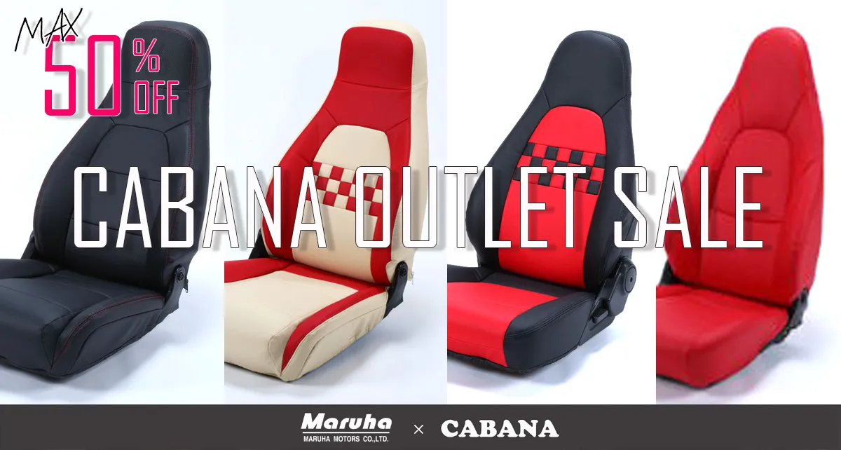 【50%OFF】CABANA(カバナ)シートカバーOUTLET SALE