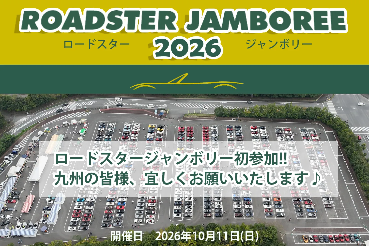 ロードスターNA/NB サマーセール開催!